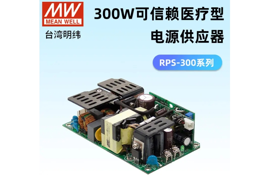 臺(tái)灣明緯裸板電源：穩(wěn)定輸出，可靠之選