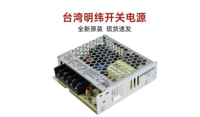 工業(yè)級品質明緯機殼型電源——您的堅實后盾
