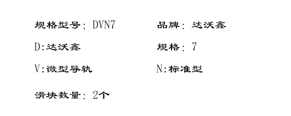 DVN7兩滑塊型號(hào)圖片